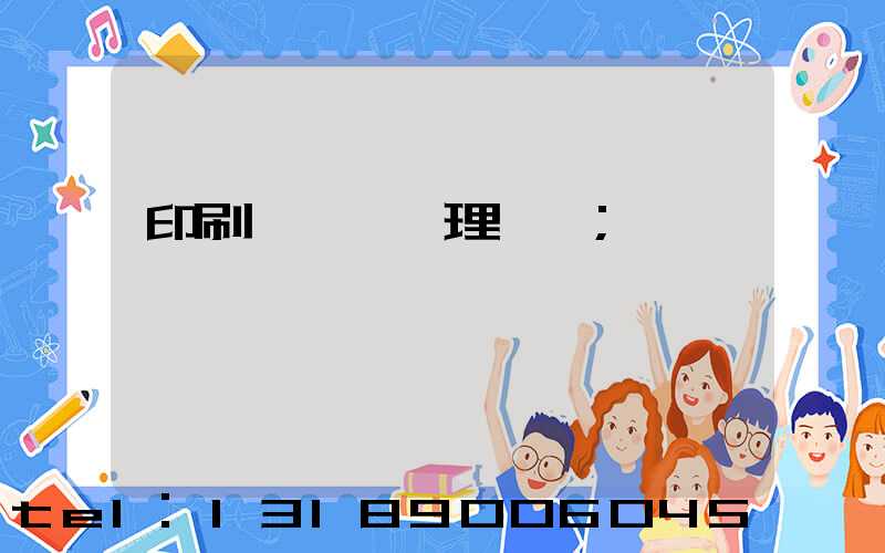 印刷廠廢氣處理設備