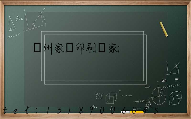 蘭州家譜印刷廠家