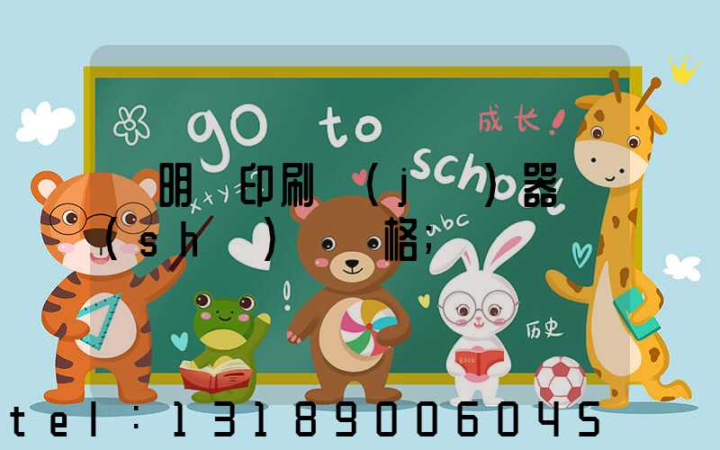 說明書印刷機(jī)器設(shè)備價格
