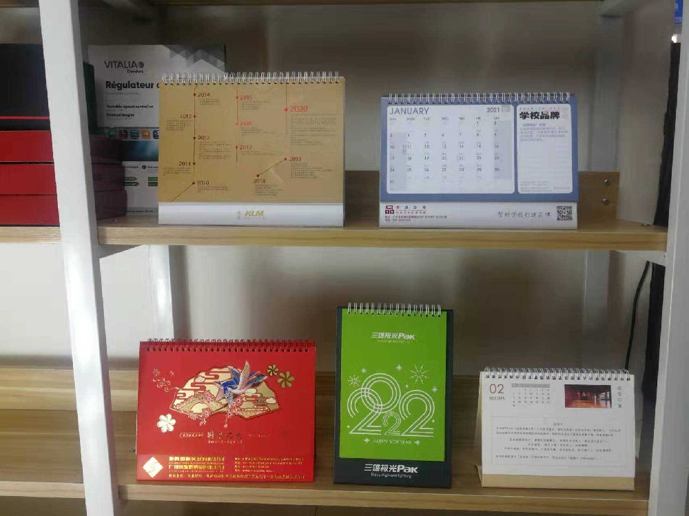 品牌臺(tái)歷定制解決方案