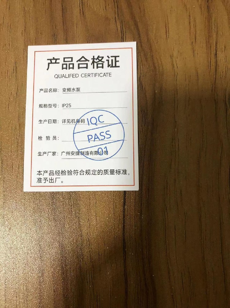 如何在廣州找到一家合格的印刷廠進行合格證印刷？