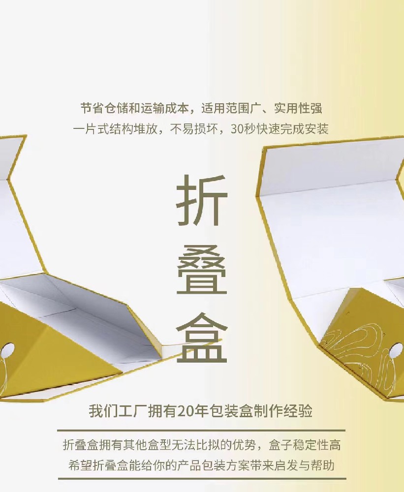 折疊包裝，方便又環(huán)保！